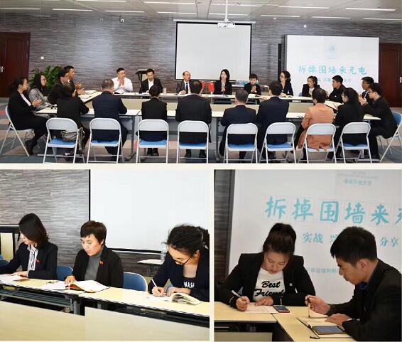 党员律师学习十九大文件
