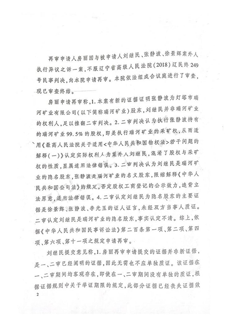 扫描文稿1_15.jpg